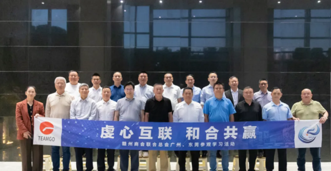 李平帶領(lǐng)贛州商會聯(lián)合總會企業(yè)家在廣州、東莞考察學(xué)習(xí)