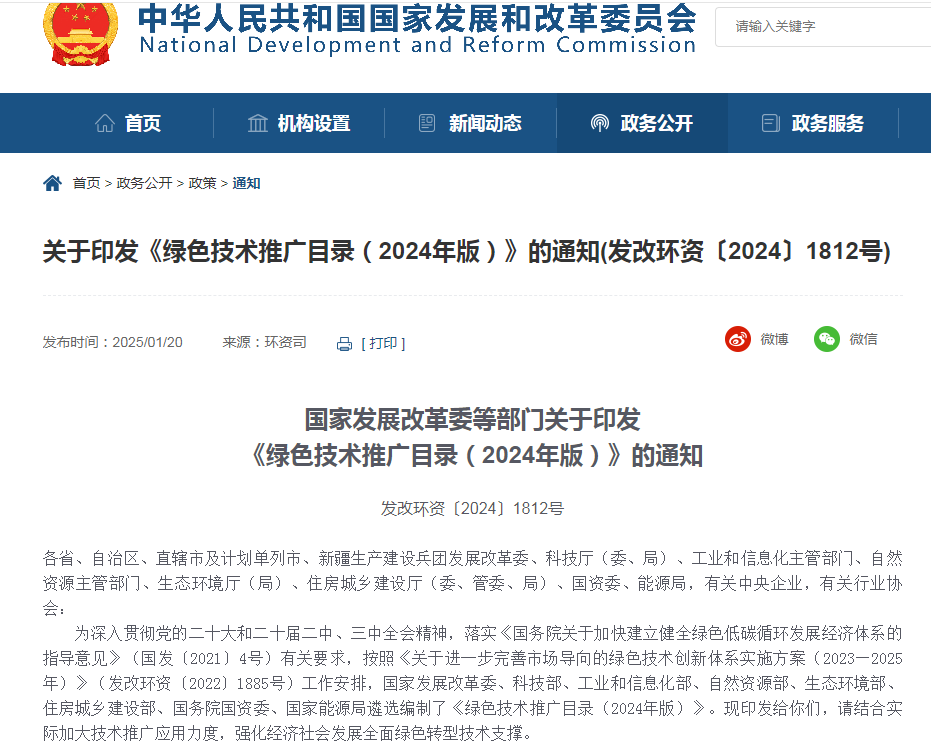 喜訊! 挺進(jìn)環(huán)保榮獲國(guó)家綠色技術(shù)目錄推廣，引領(lǐng)行業(yè)綠色發(fā)展新潮流